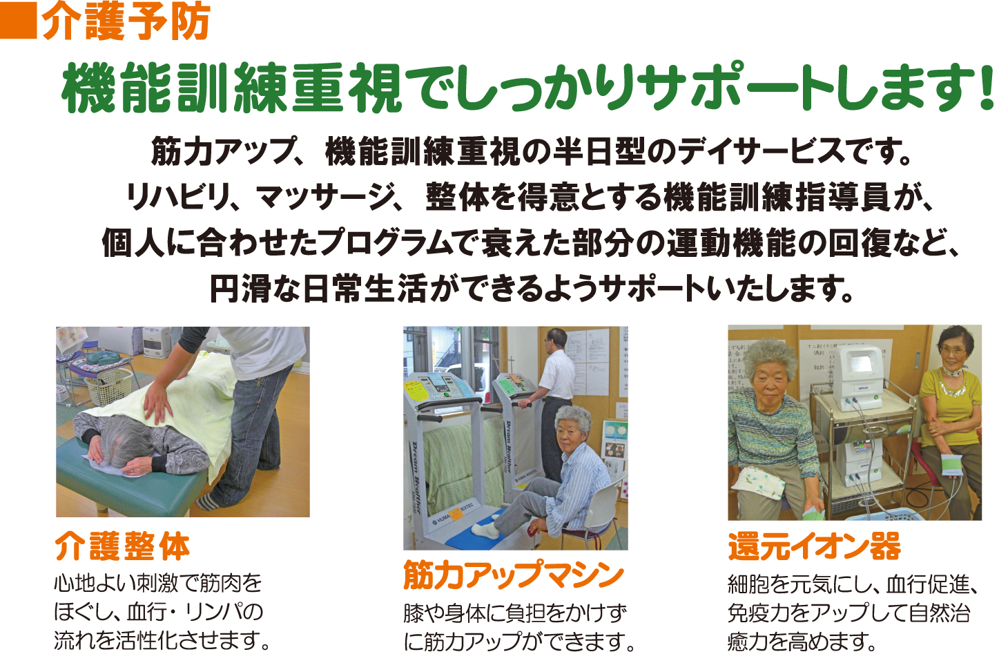 訪問マッサージ