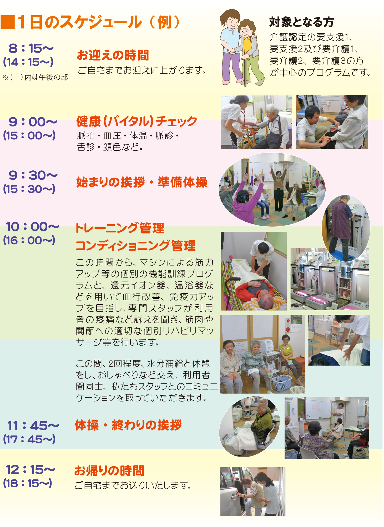 訪問マッサージ