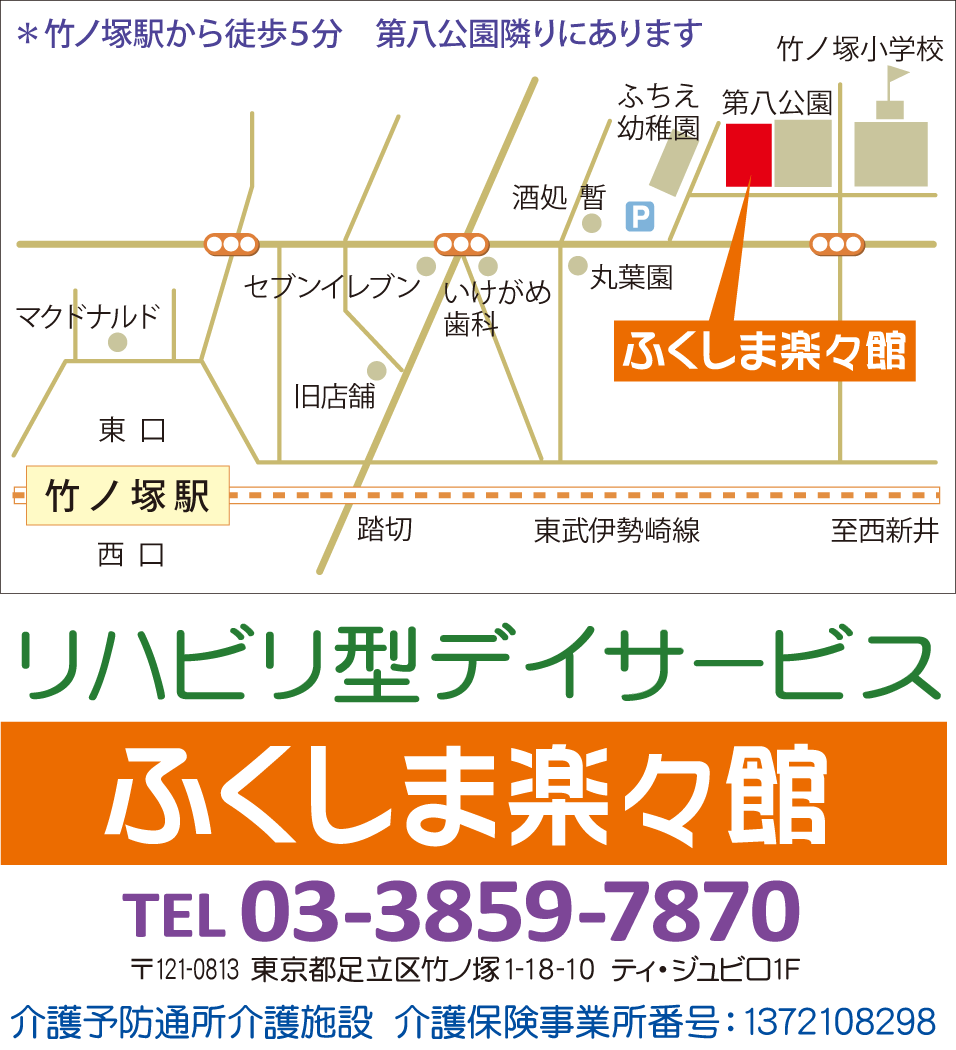 フッターイラスト