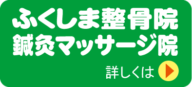 リハビリ型デイサービス・ふくしま楽々館