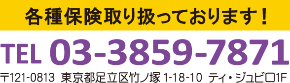 リハビリ型デイサービス・ふくしま楽々館