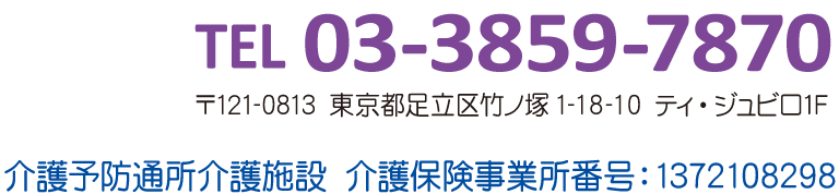 リハビリ型デイサービス・ふくしま楽々館