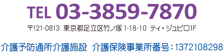 リハビリ型デイサービス・ふくしま楽々館