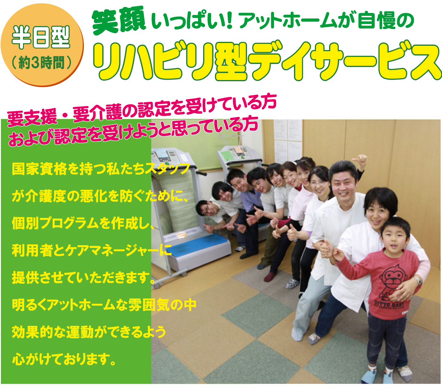 ふくしま整骨院・ふくしま鍼灸マッサージ院