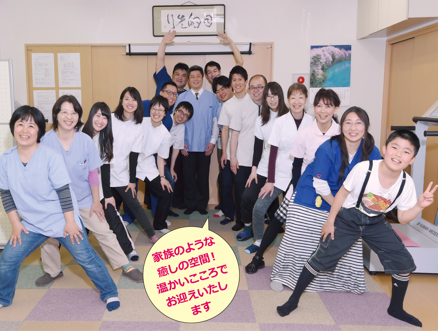 ふくしま鍼灸マッサージ院