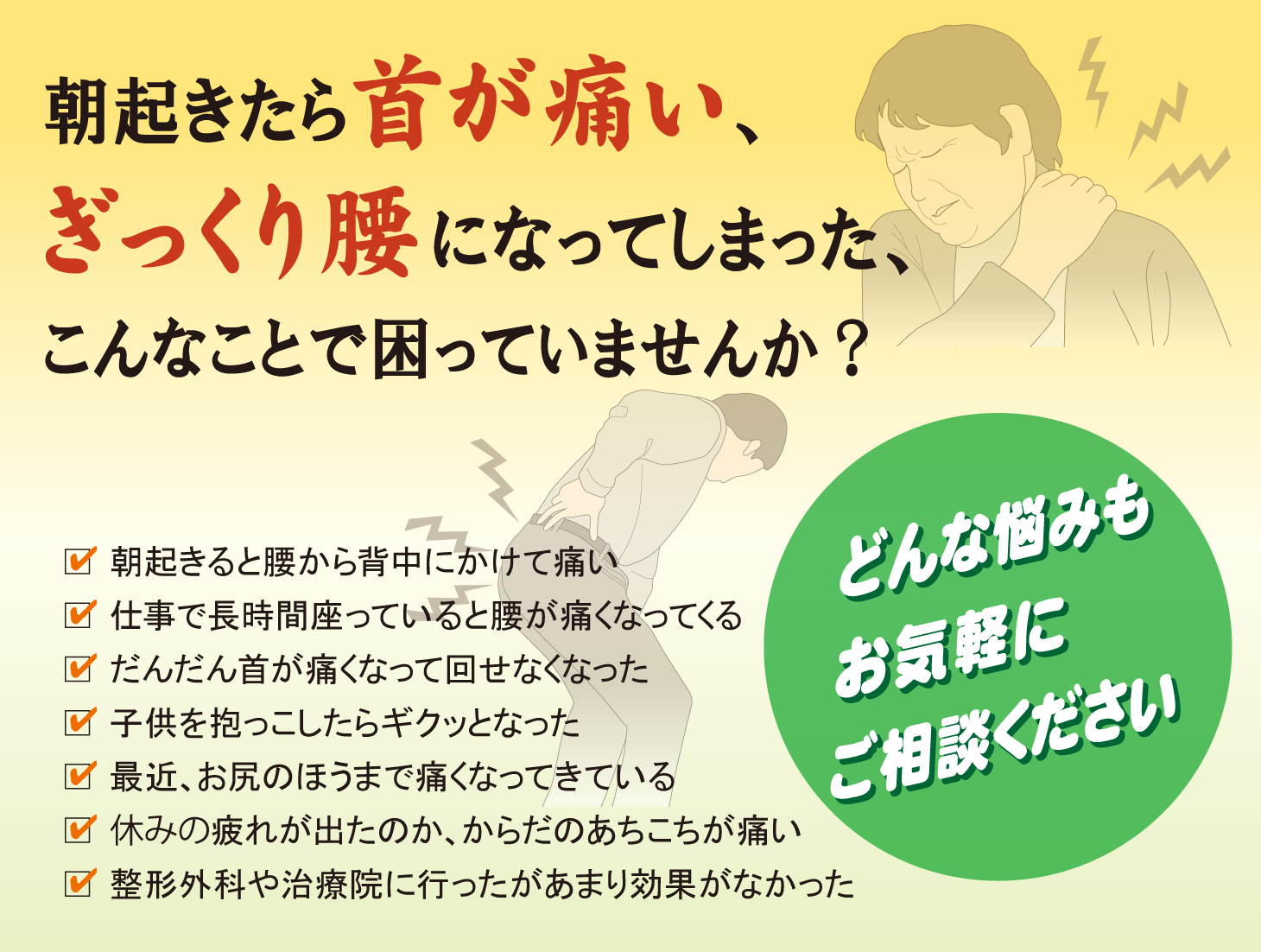ふくしま鍼灸マッサージ院