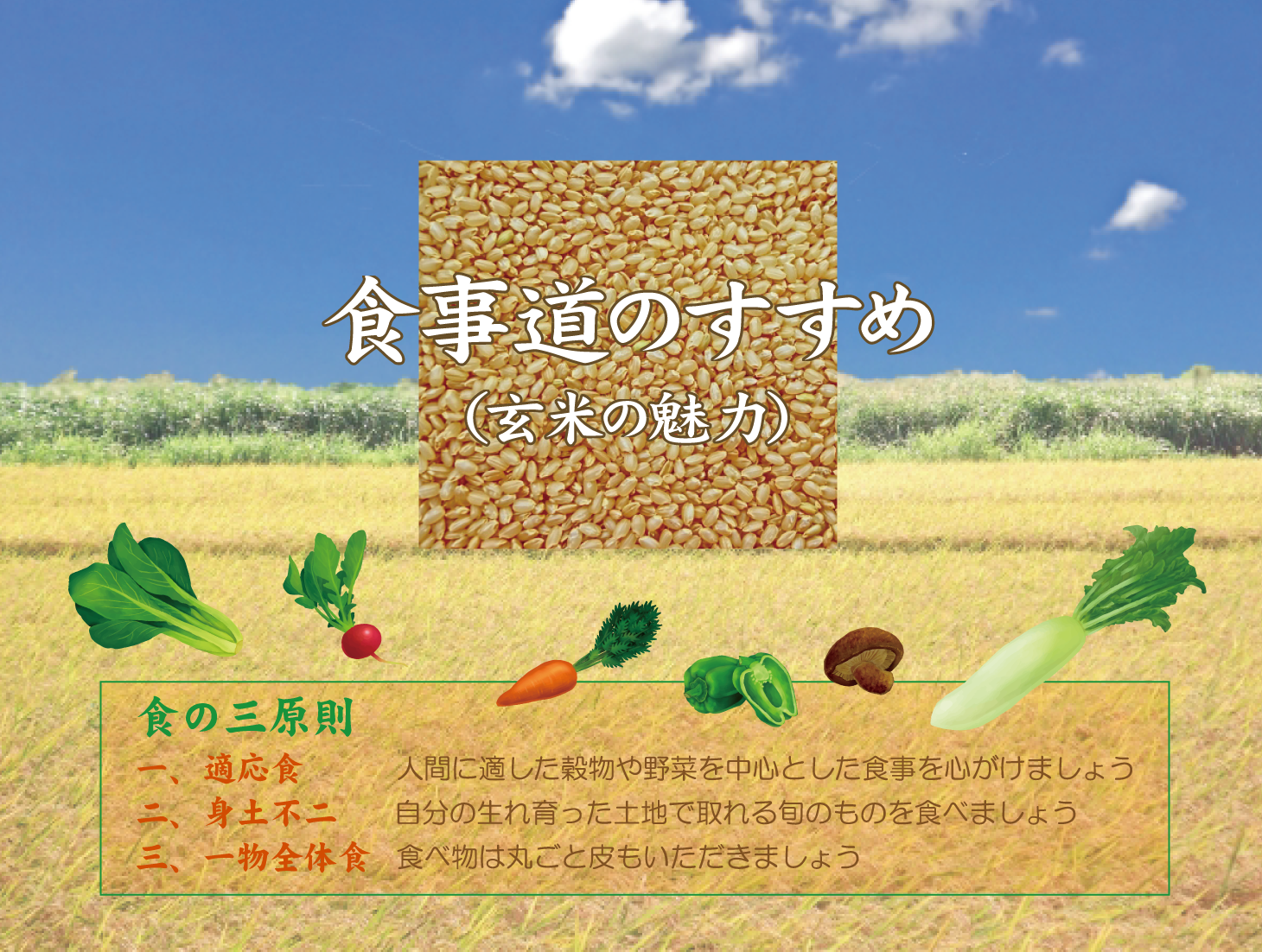 ふくしま鍼灸マッサージ院